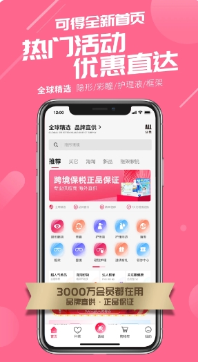 可得眼镜