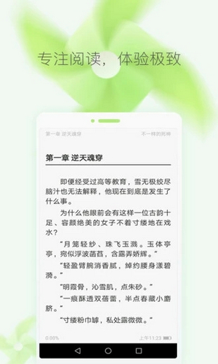 小说免费大全