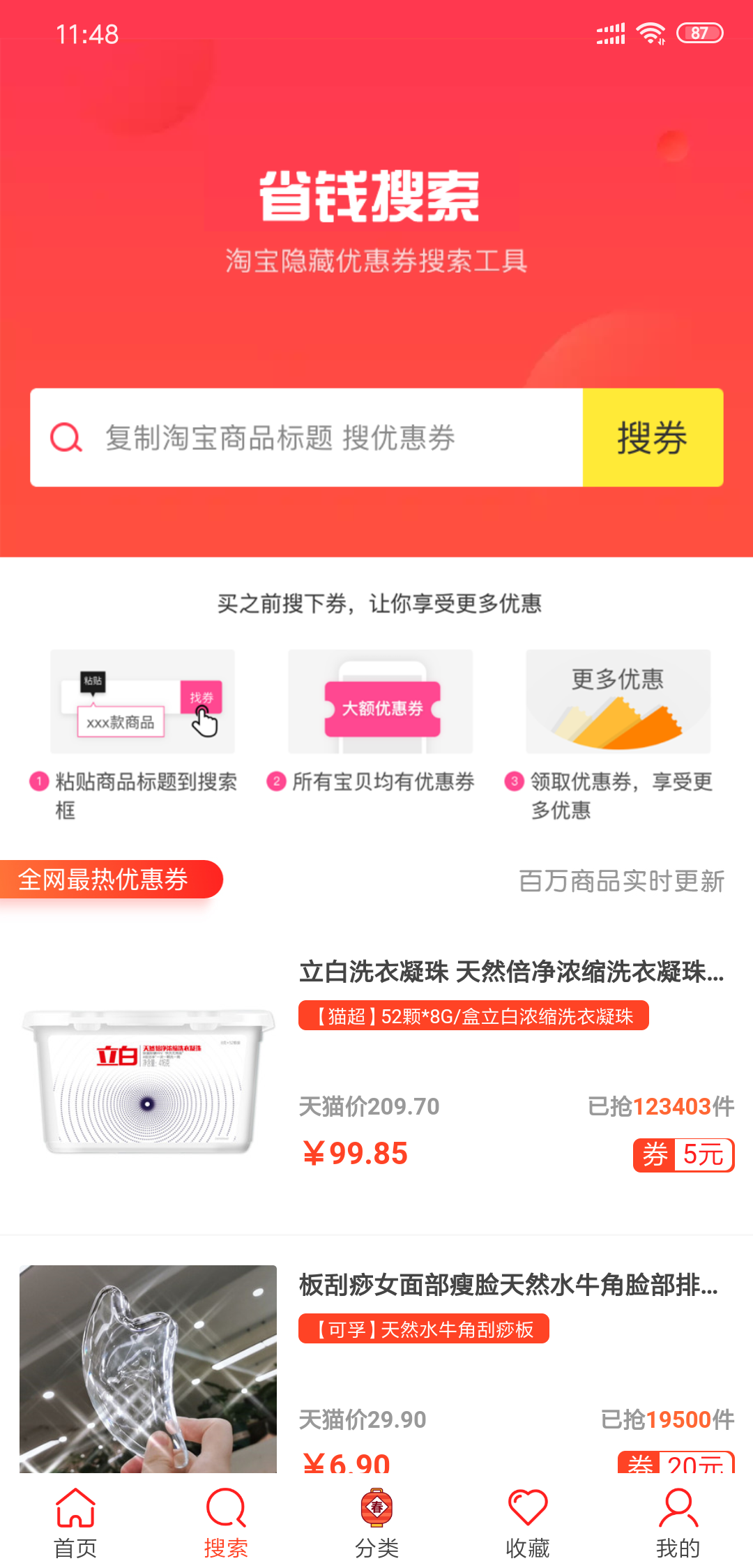 萌店