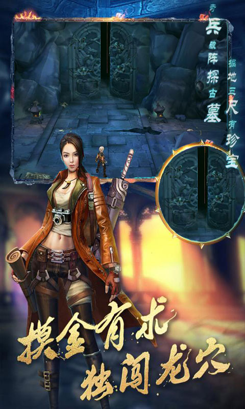 盗墓：湘西尸王