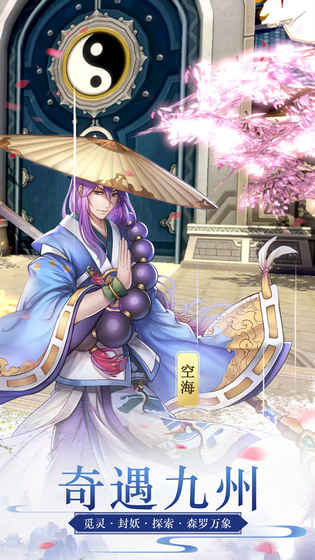 蜀山正传星耀版
