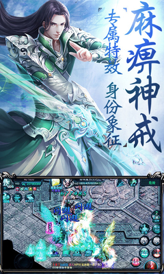 玛法降魔纪