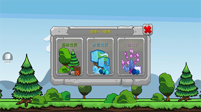 挖掘世界模拟装卸