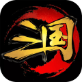 神奇三国