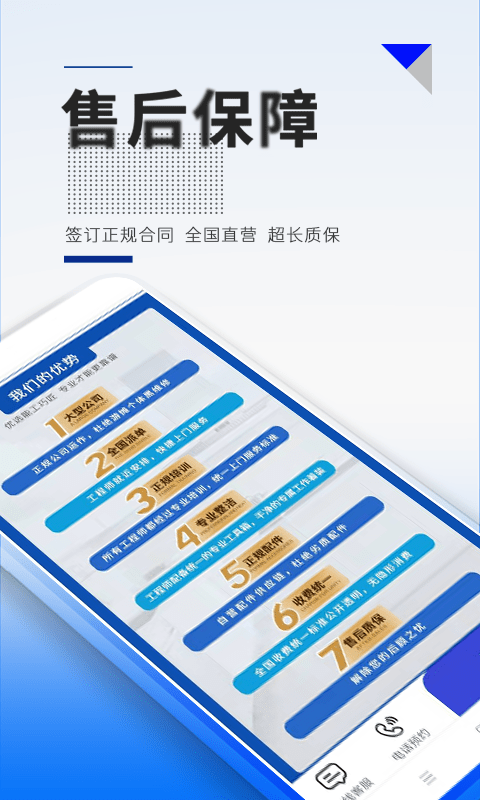 防水在线啄木鸟