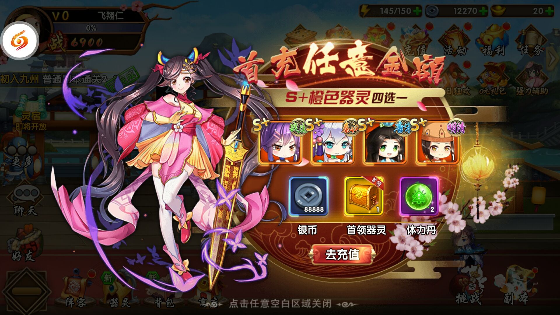 战姬少女
