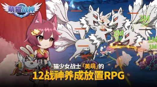 묘인족 소녀전사 키우기
