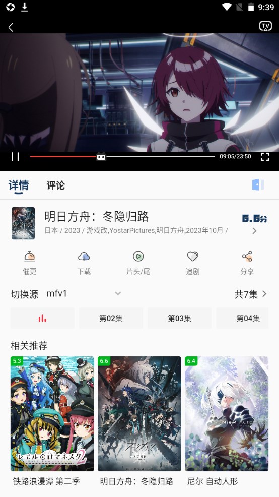 萌番