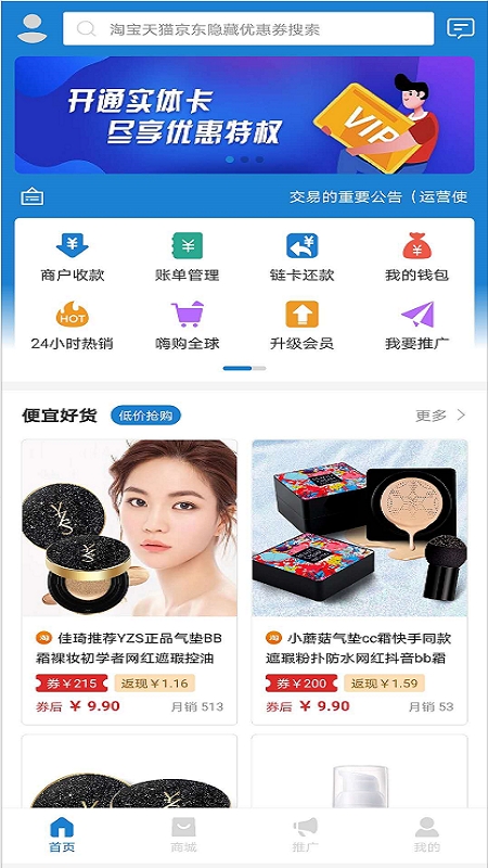 旺贝