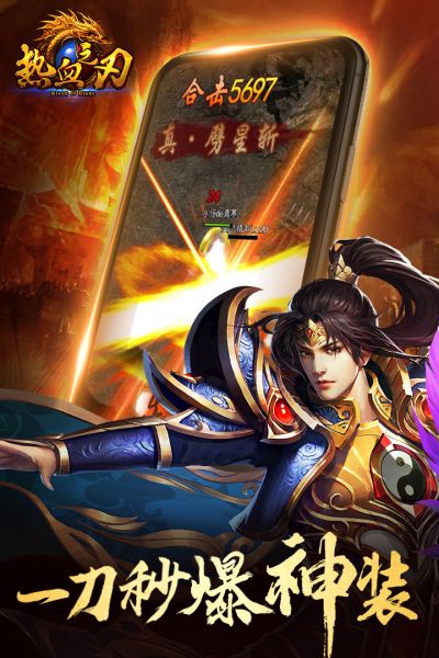 热血神刃无限版