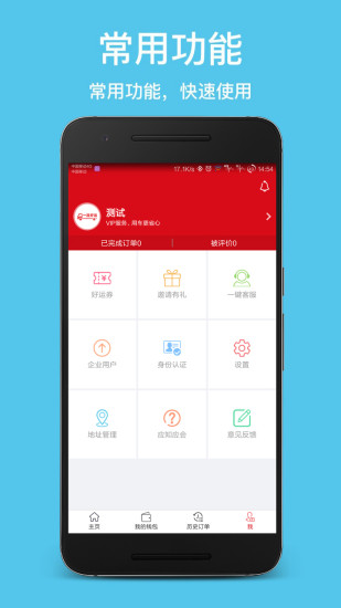 一路好运来