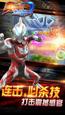 奥特曼之热血格斗完美版
