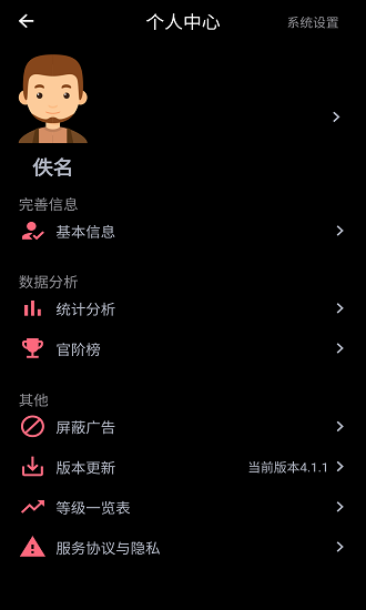 戒烟打卡app