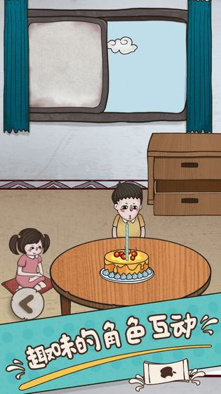 妈妈把我的游戏藏起来了4中文版