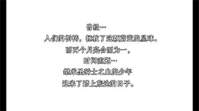 最终幻想4后传：月之归还