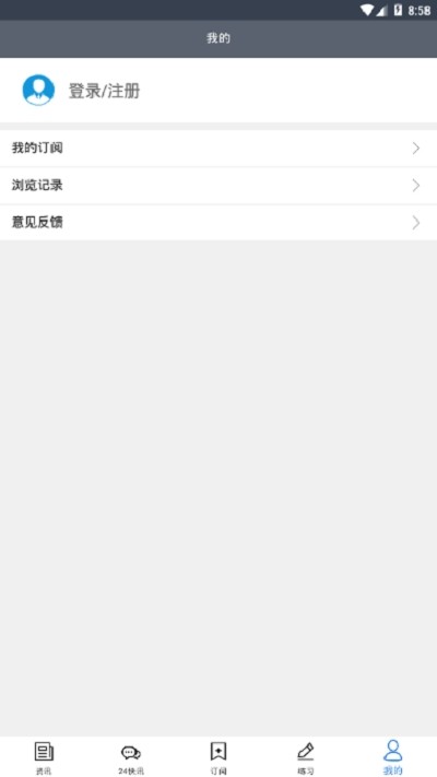 博翼财经