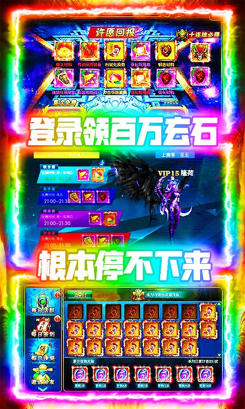 侠客游天天送充值版