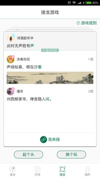 墨言诗词