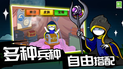 火柴人攻守战官方版