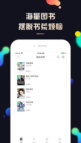 夜读小说阁