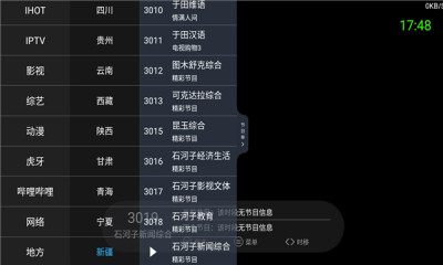 酷看直播