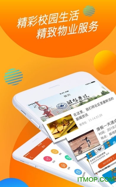 博学府