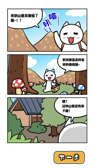 ネコと秘密の宝