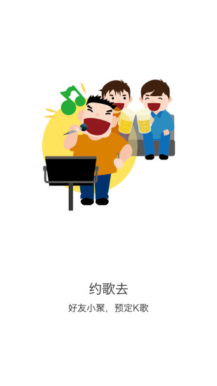 趣K歌
