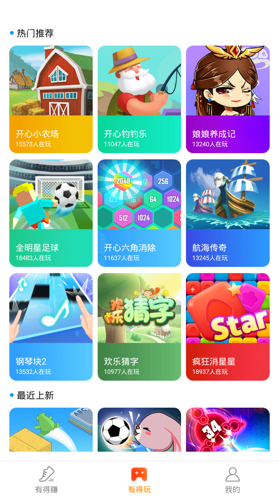 步步有奖