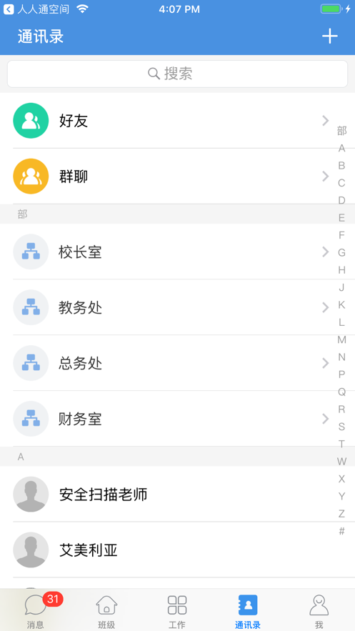 教育广场