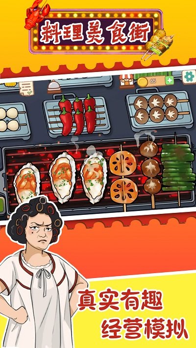 料理美食街 料理美食街