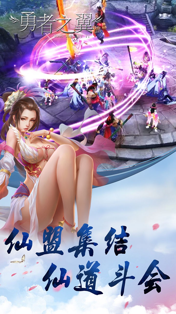 勇者之翼 勇者之翼