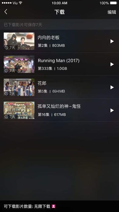 Viu 官方版 Viu 官方版