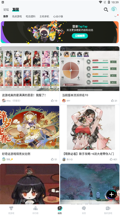 taptap 官方正版