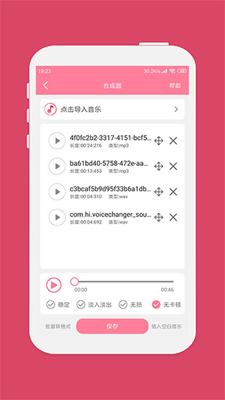 音乐剪辑 免费版