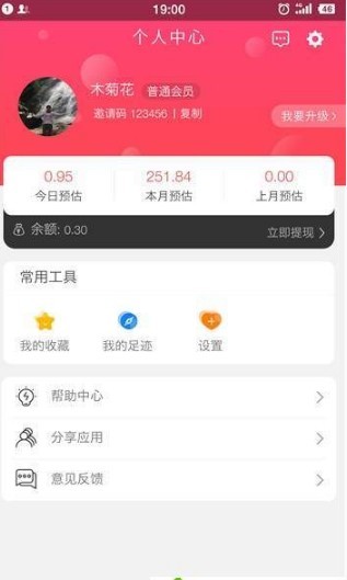 淘券记