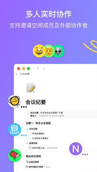 flowus息流 免费版