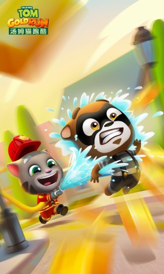 汤姆猫跑酷下载