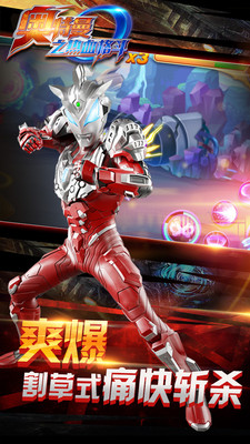 奥特曼之热血格斗完美版