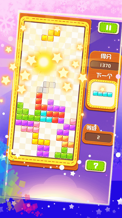 俄罗斯方块大战 最新版