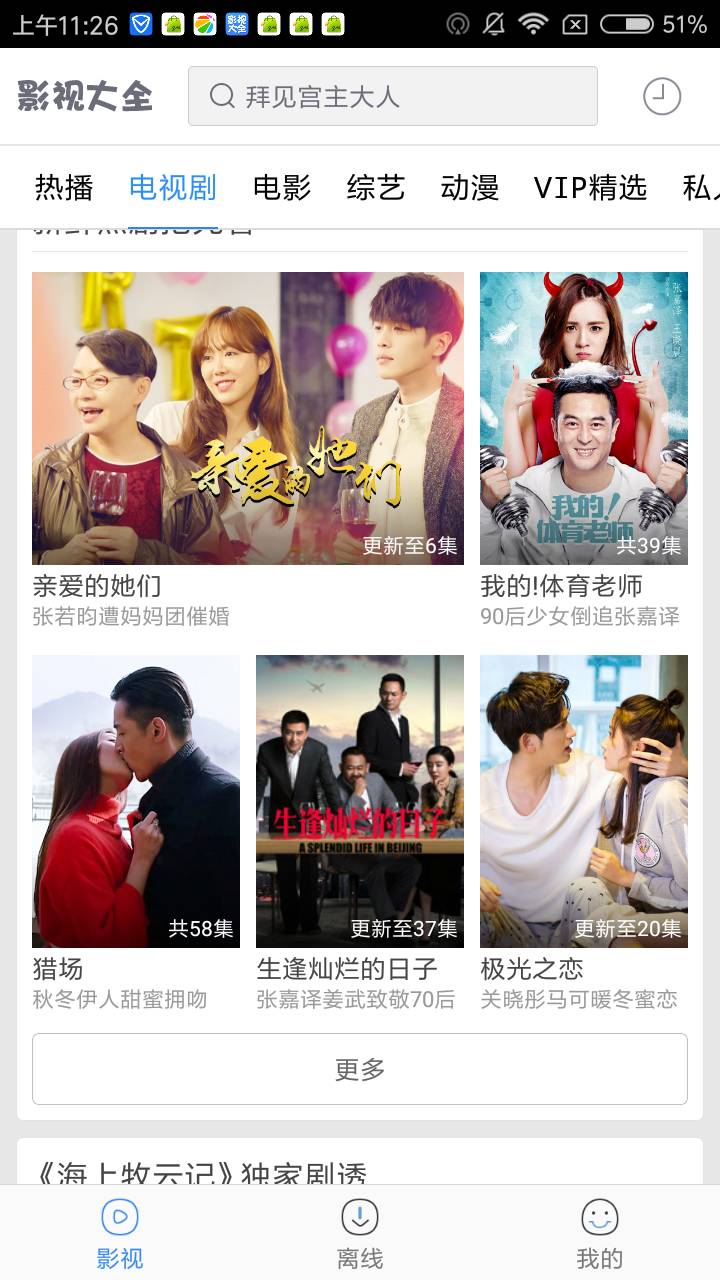 百度影视播放器