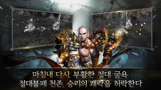 천존협객전M