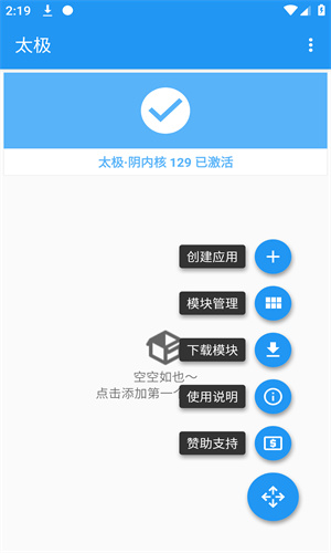太极工具箱