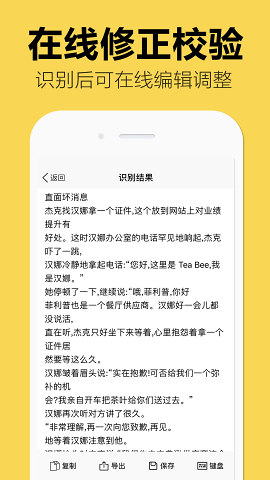 清描图片转文字