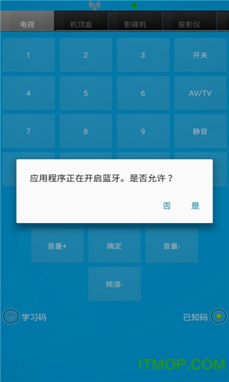 手机智能空调遥控器