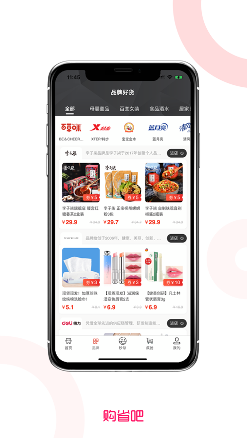 购省吧