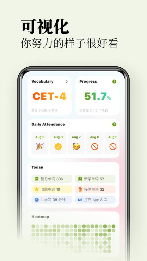 无痛单词app免费版