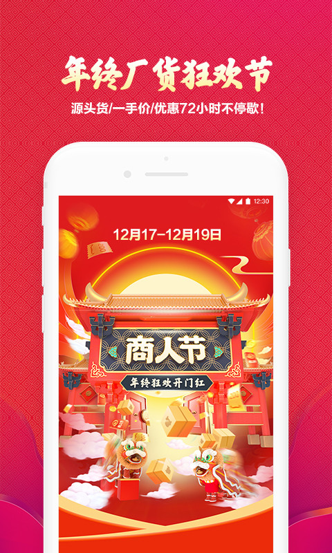 批发网