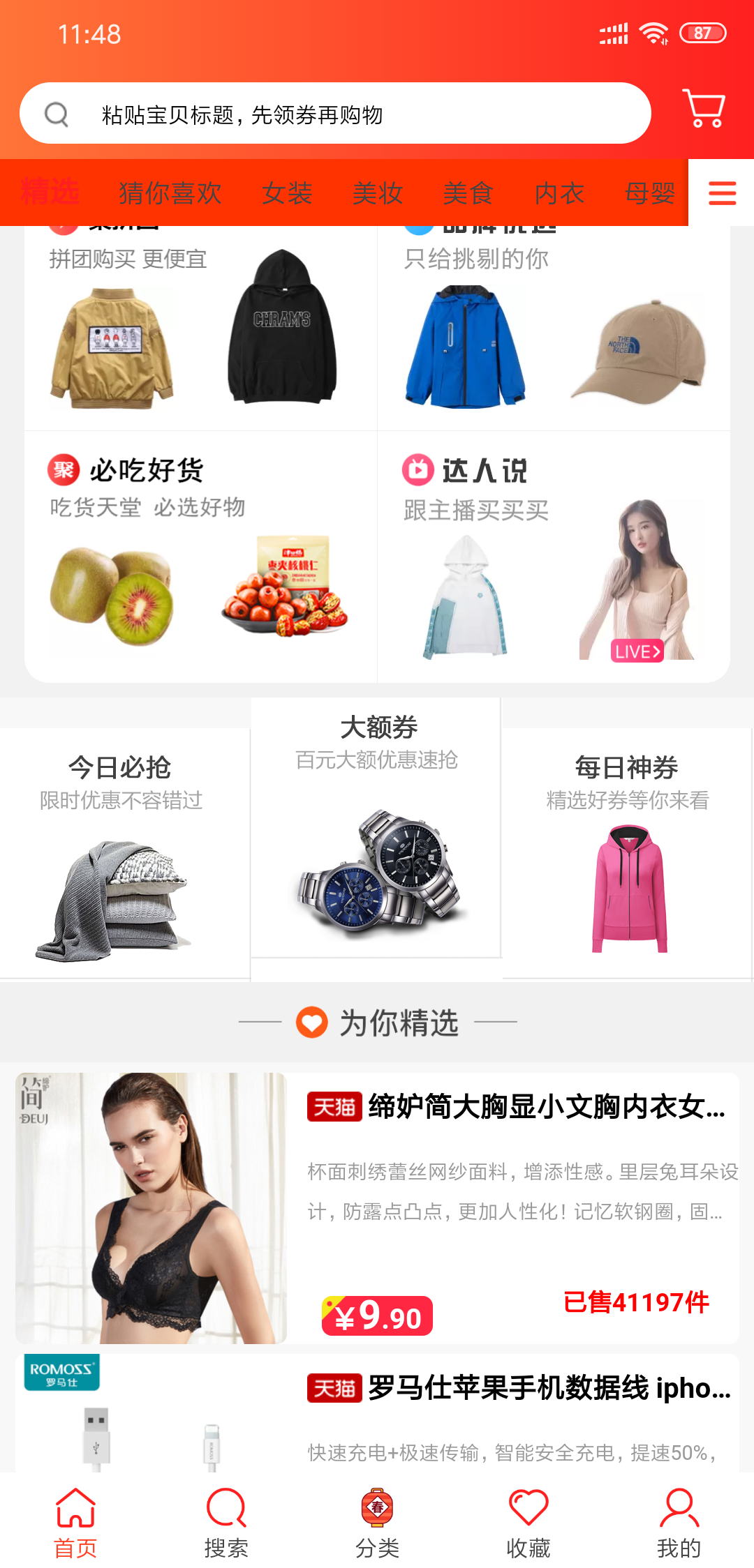 萌店