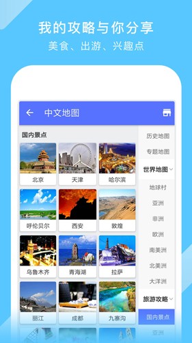 中国地图 高清版